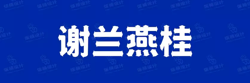 2774套 设计师WIN/MAC可用中文字体安装包TTF/OTF设计师素材【102】